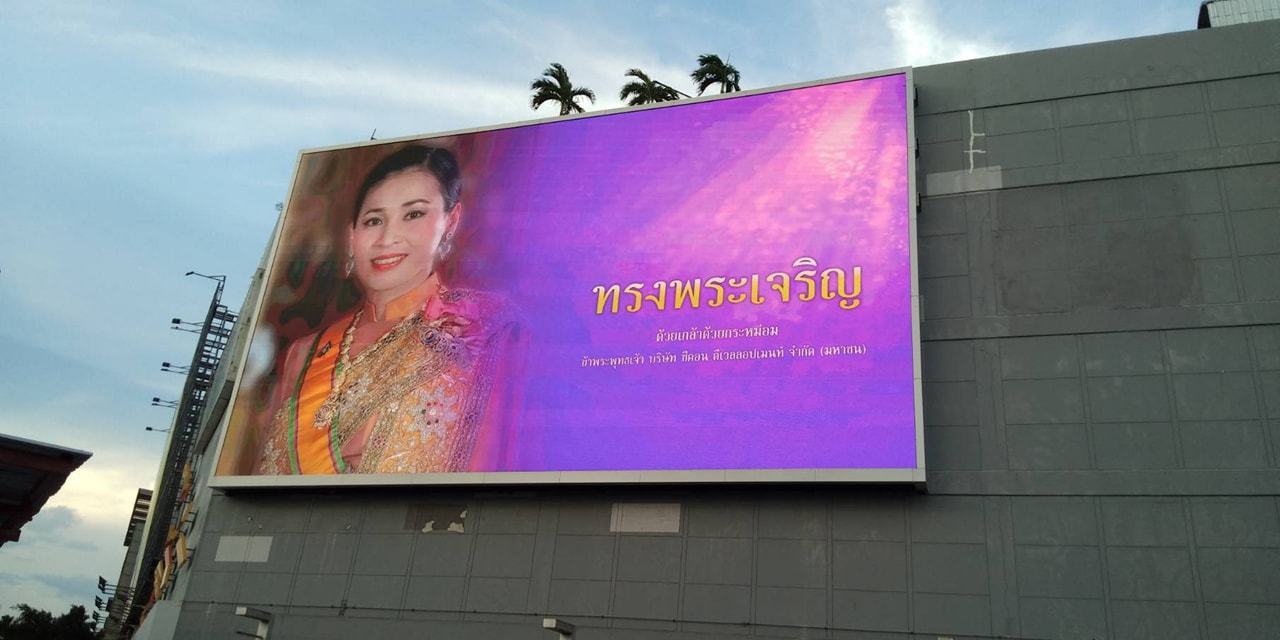 Outdoor Advertising LED Display